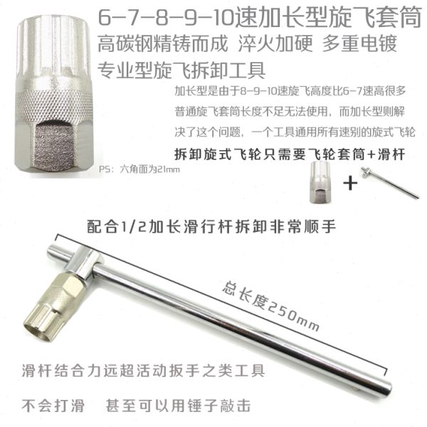 山地自行车卡式旋式XD飞轮拆卸工具套筒卡飞旋飞塔轮维修拆装扳手