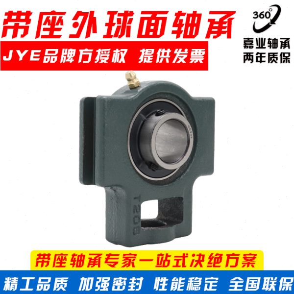 外球面轴承滑块带座UCT201 202 203 204 205 206 207 208 209 210