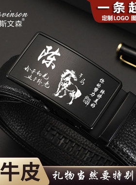 皮带真皮男士刻字皮带定制商务