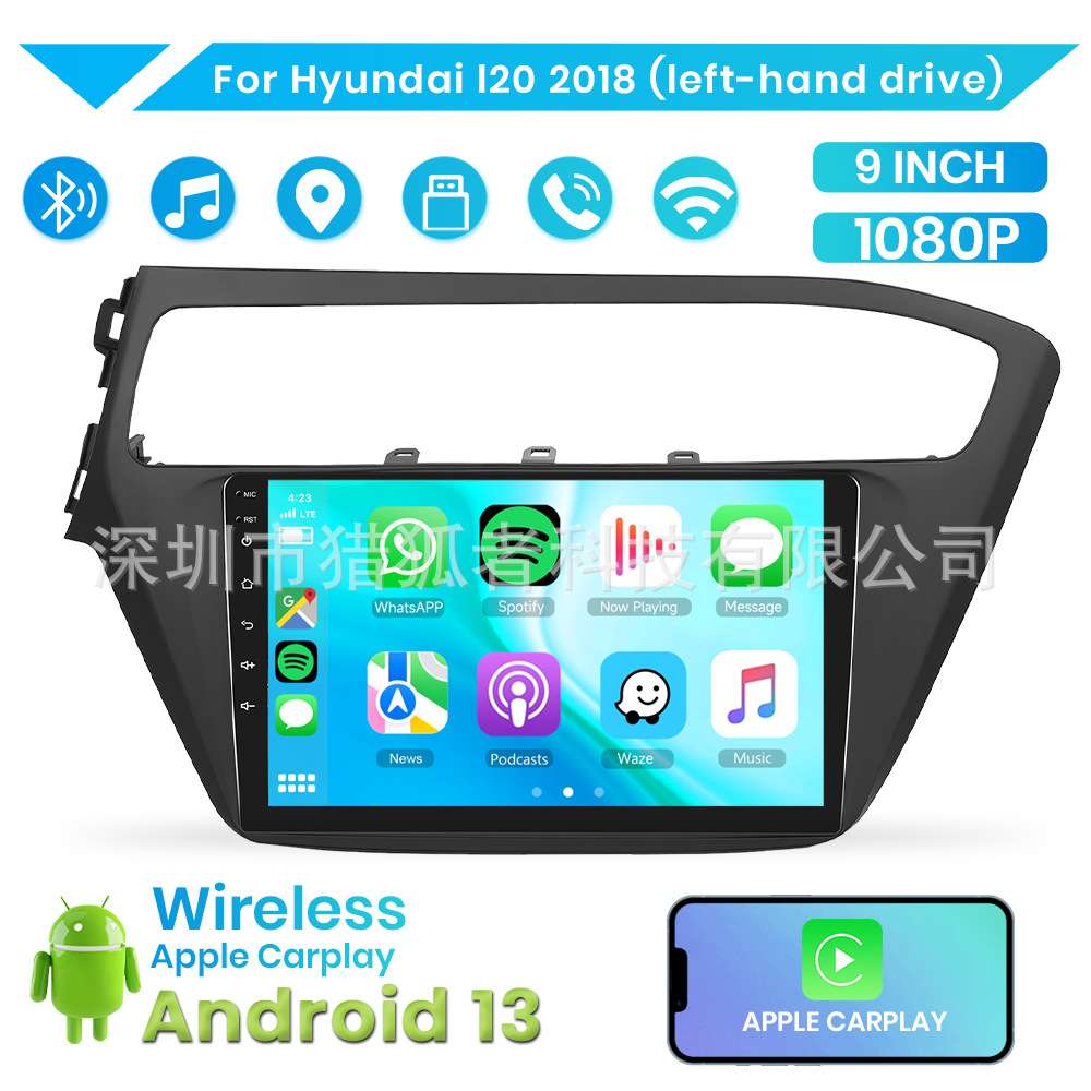 适用于现代I20左肽18款中控大屏车载倒车Carplay汽车中控一体机