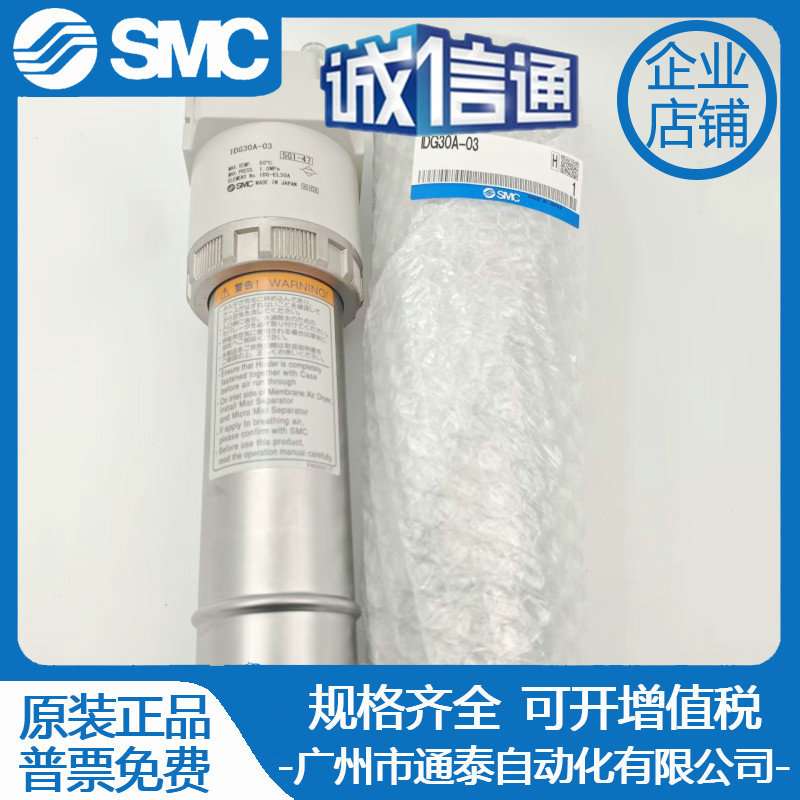 膜式SMC干燥器IDG30A/IDG50A/IDG50AL/IDG75A/ID200-03B-02B-04-P