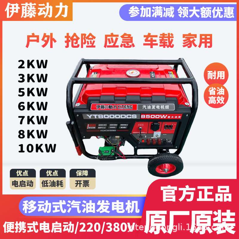 进口伊藤动力YT6500DCE3-2移动式5KW三相电启动汽油发电机手推车
