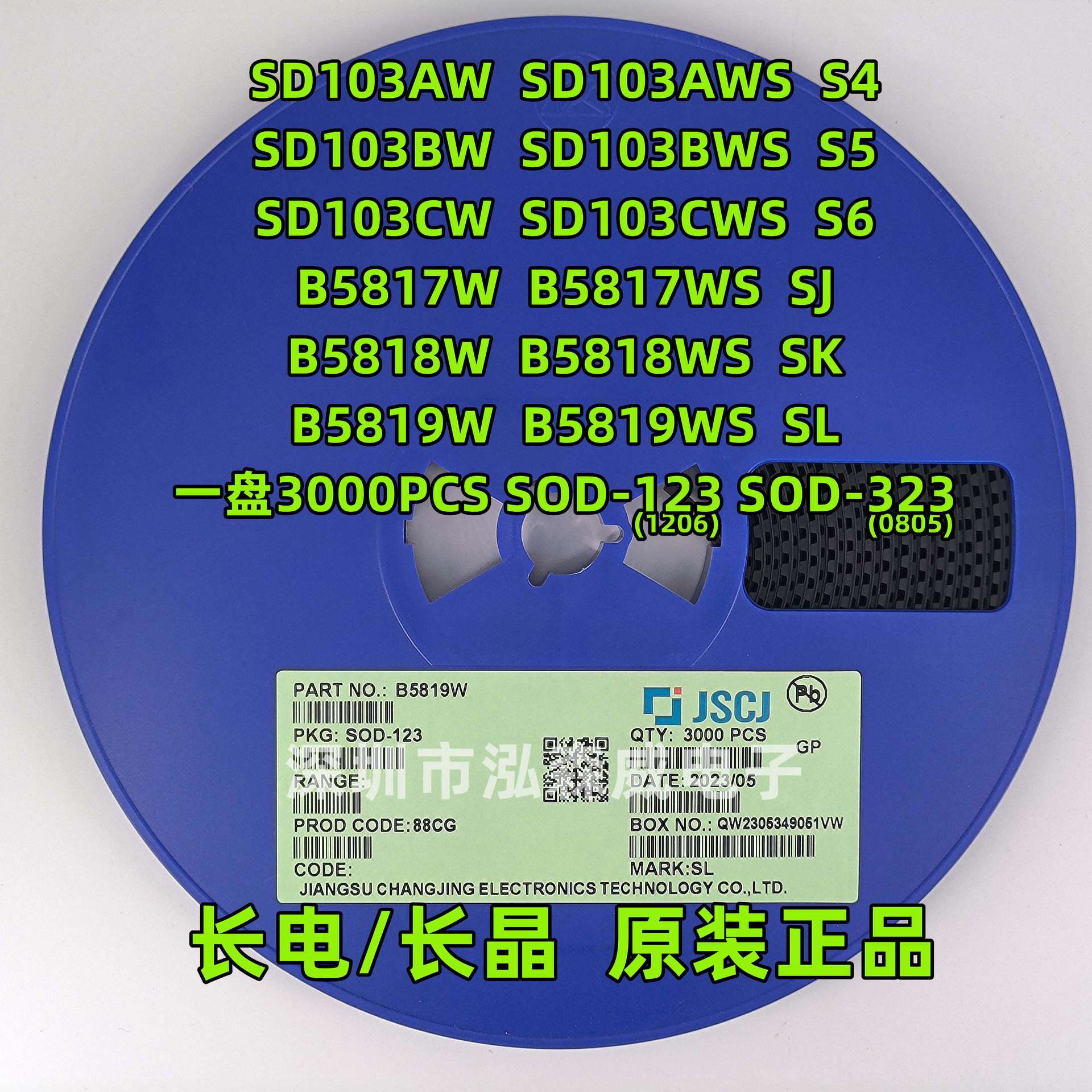 CJ长电长晶SD103AW B5819W 丝印S4 SL 贴片二极管 SOD123 SOD323