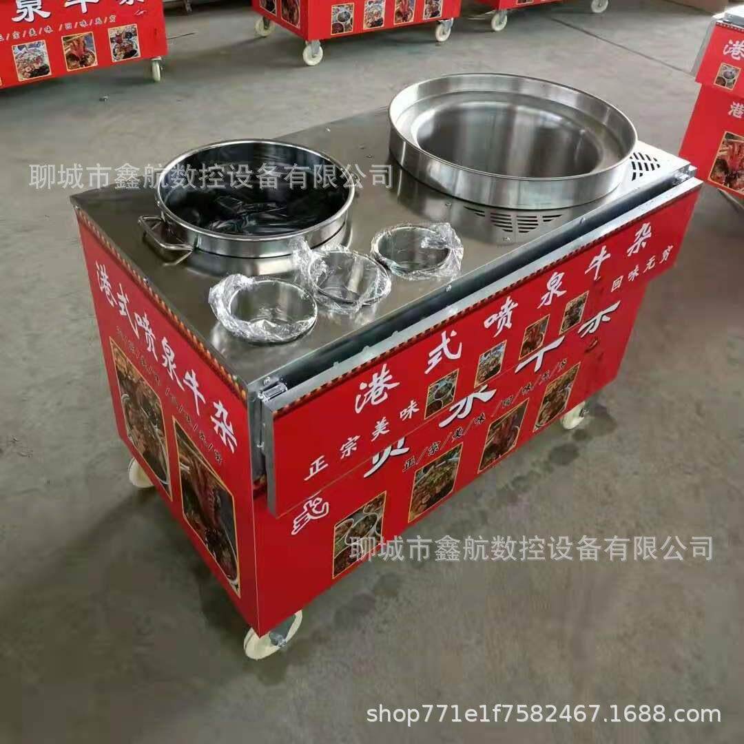 港式喷泉牛杂 多功能移动摆摊美食车 熬汤锅 麻辣烫 粉面小吃车
