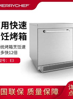 Merrychef商用快速微波烤箱E3型台式热风烘烤炉eikon烹饪烤箱