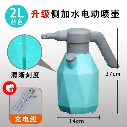 电动小喷壶锂电池洒水壶