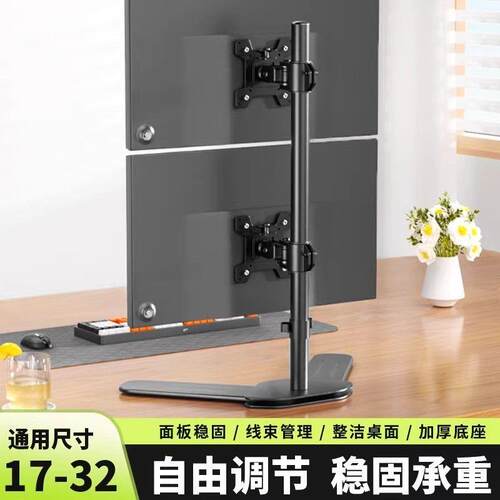 上下双屏显示器支架二合