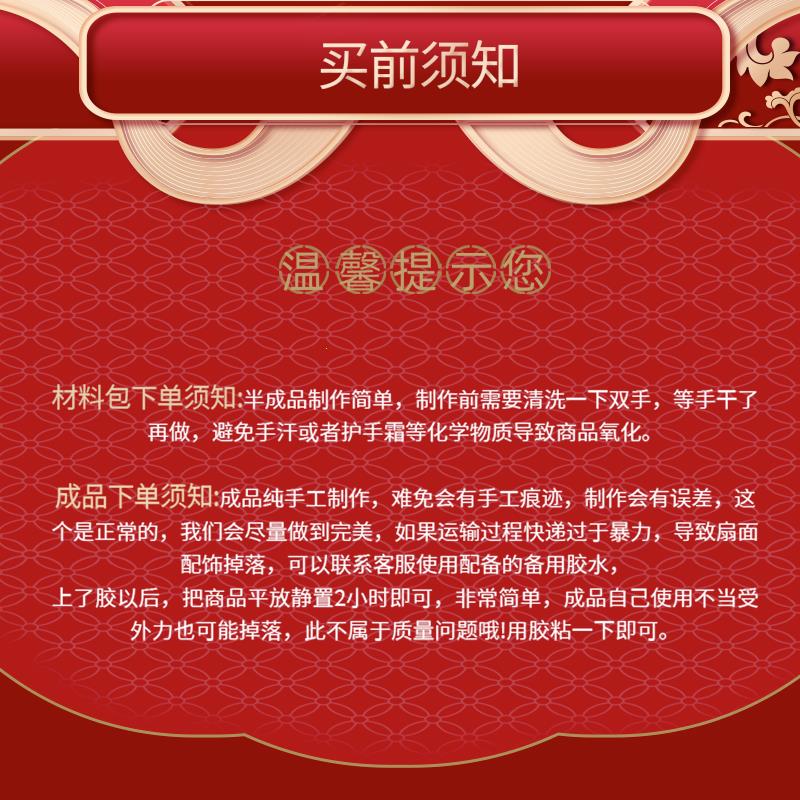 新中式新娘团扇结婚秀禾