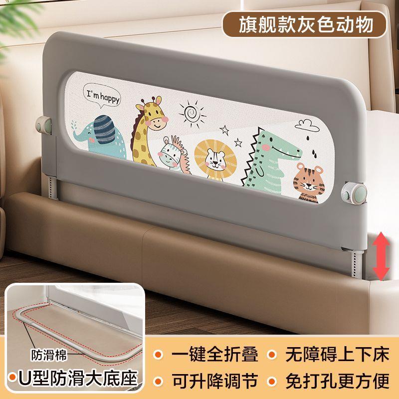 婴儿床围栏防护栏掉床边