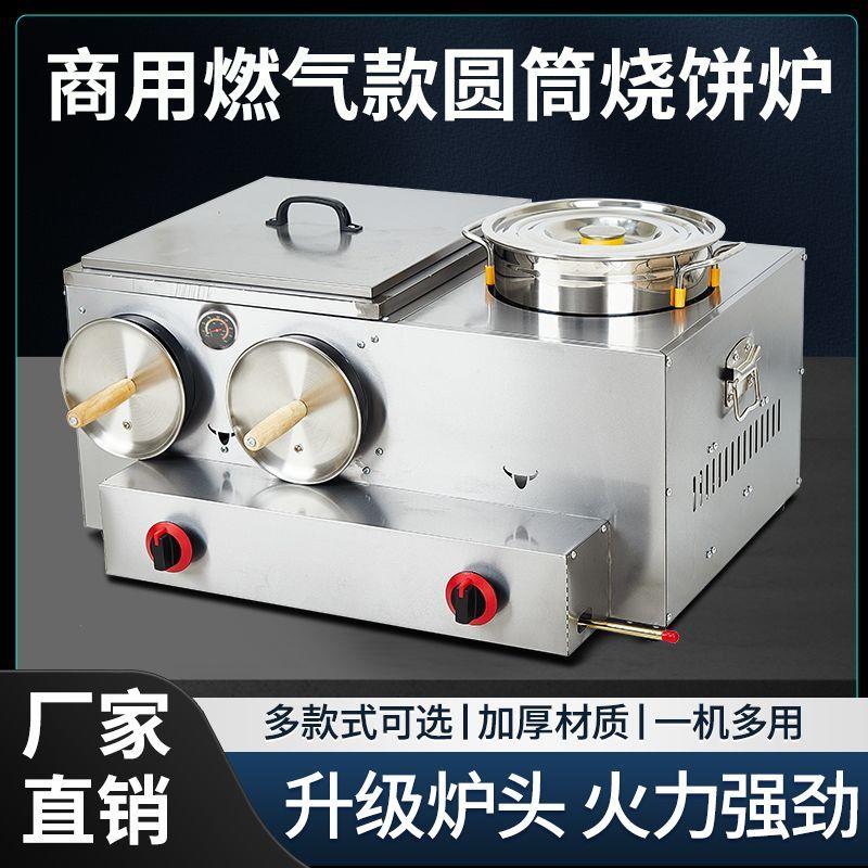 燃气商用烤饼白吉馍炸锅