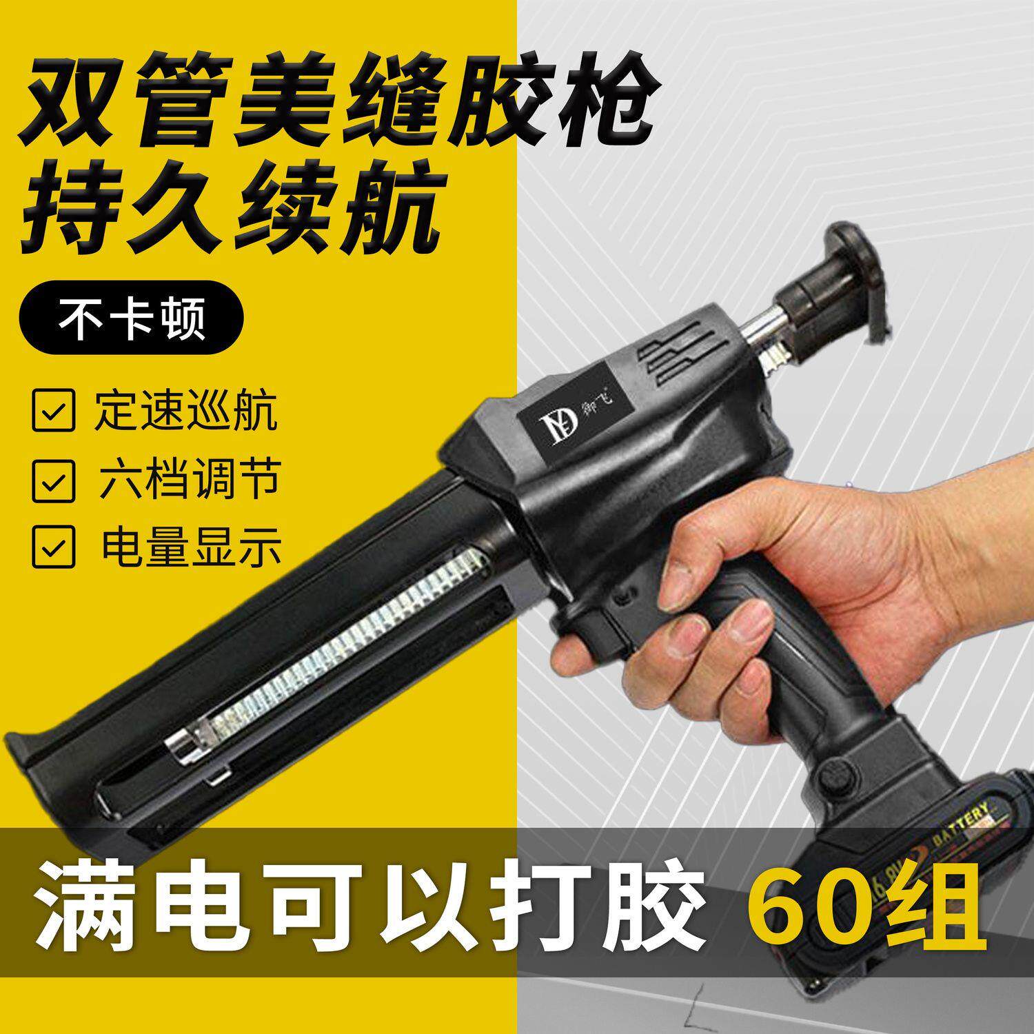 电动美缝双管美缝剂施工工具全自动电动美缝打胶机美缝胶枪新款