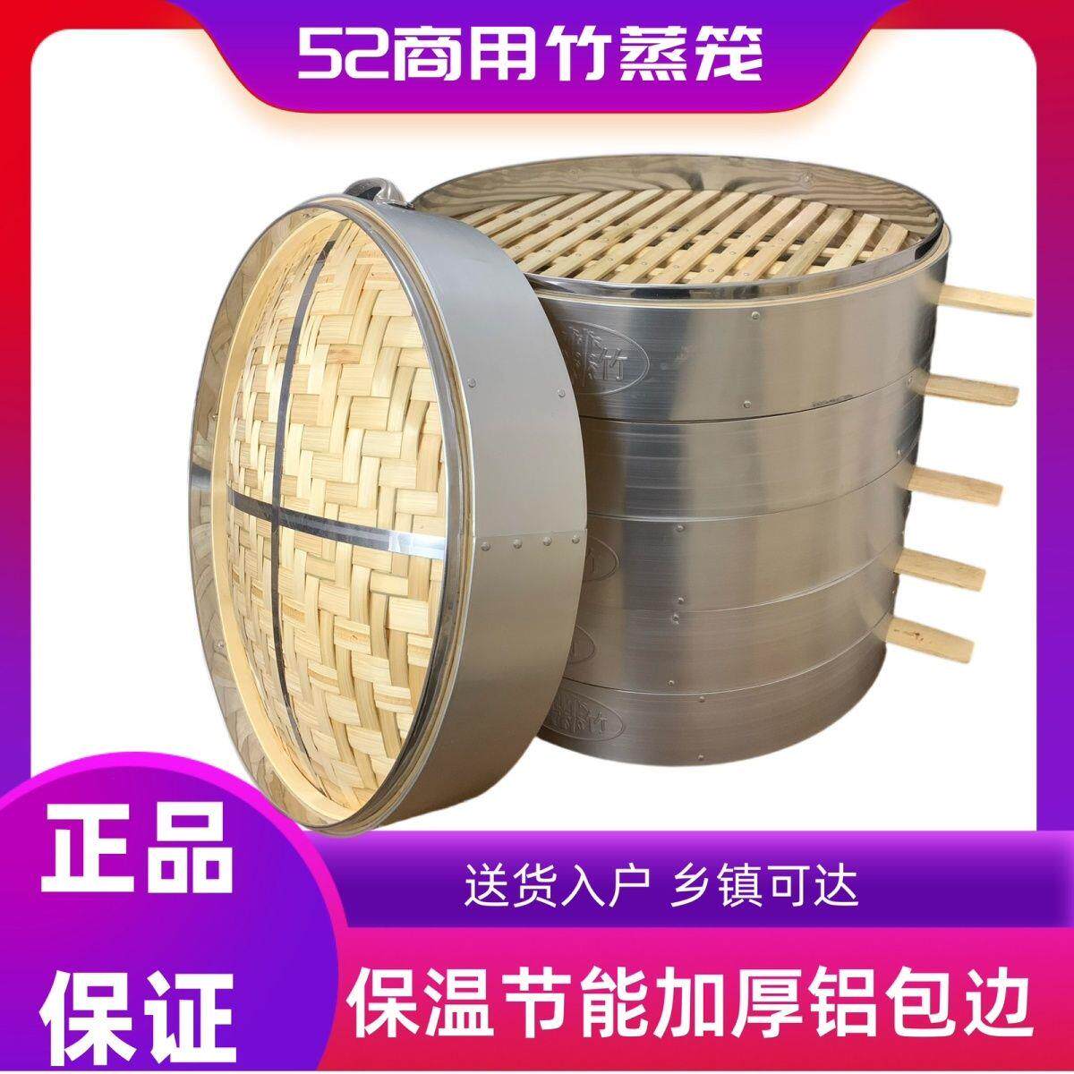 商用大号竹笼屉蒸包子馒