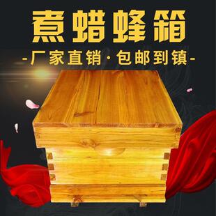 蜜蜂蜂箱全套杉木煮蜡标准十框蜂桶中蜂意蜂养蜂工具平箱专用包邮