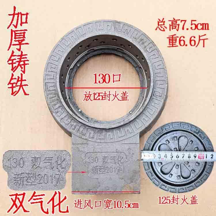 铸铁气化口进风室煤炉柴