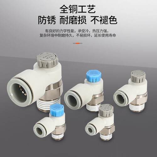 气动调速阀接头AS1201F/-