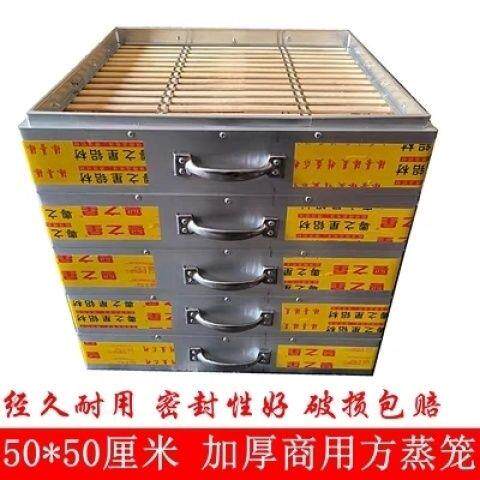 长方形蒸笼加厚大家用商