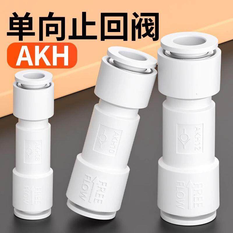 AKH气动单向阀气路止回体