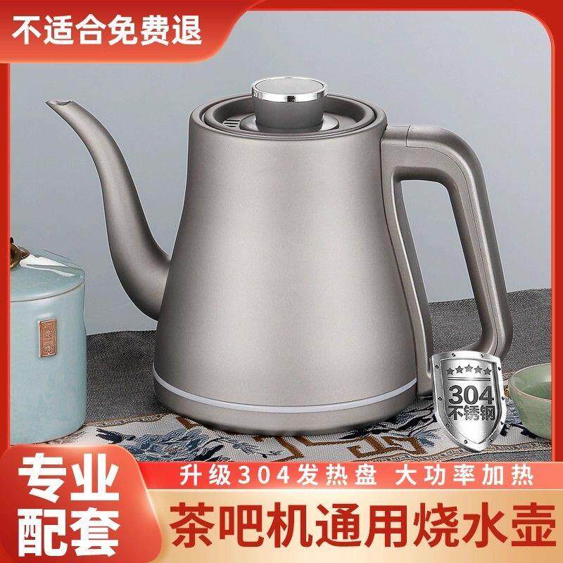 全自动底部上水电热烧水
