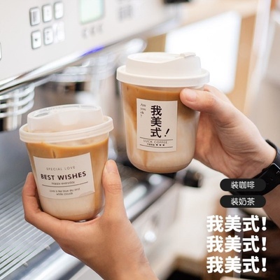 奶茶杯咖啡杯u型杯子一次性加厚90口径注塑冷热饮杯耐高温食品级