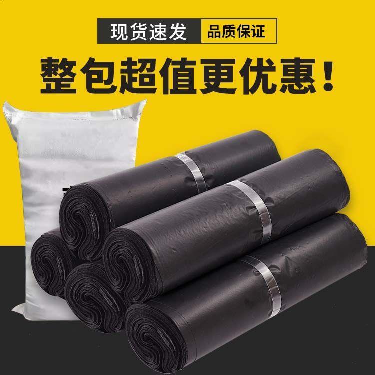 快递袋子整包纯色包装袋