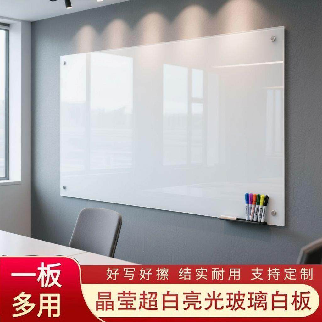 玻璃白板壁挂式支架会议