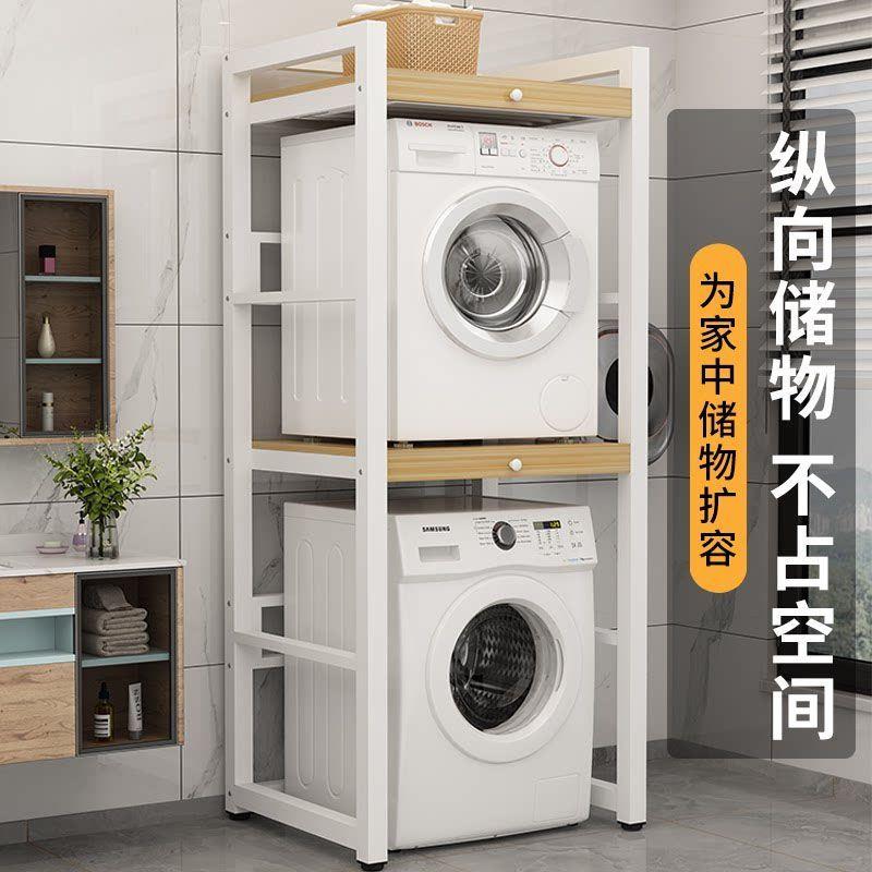 洗衣机置物架双层收纳架