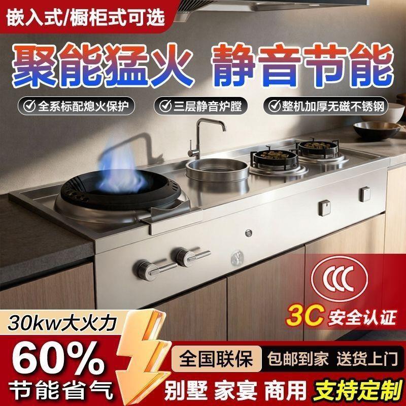 商用家宴猛火别墅嵌入组