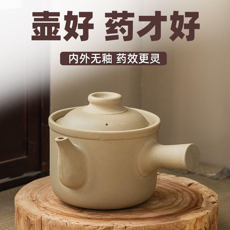 传统老式无釉无涂层熬中