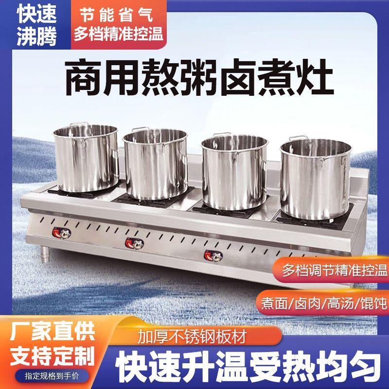 商用不锈钢仔炉四六八眼