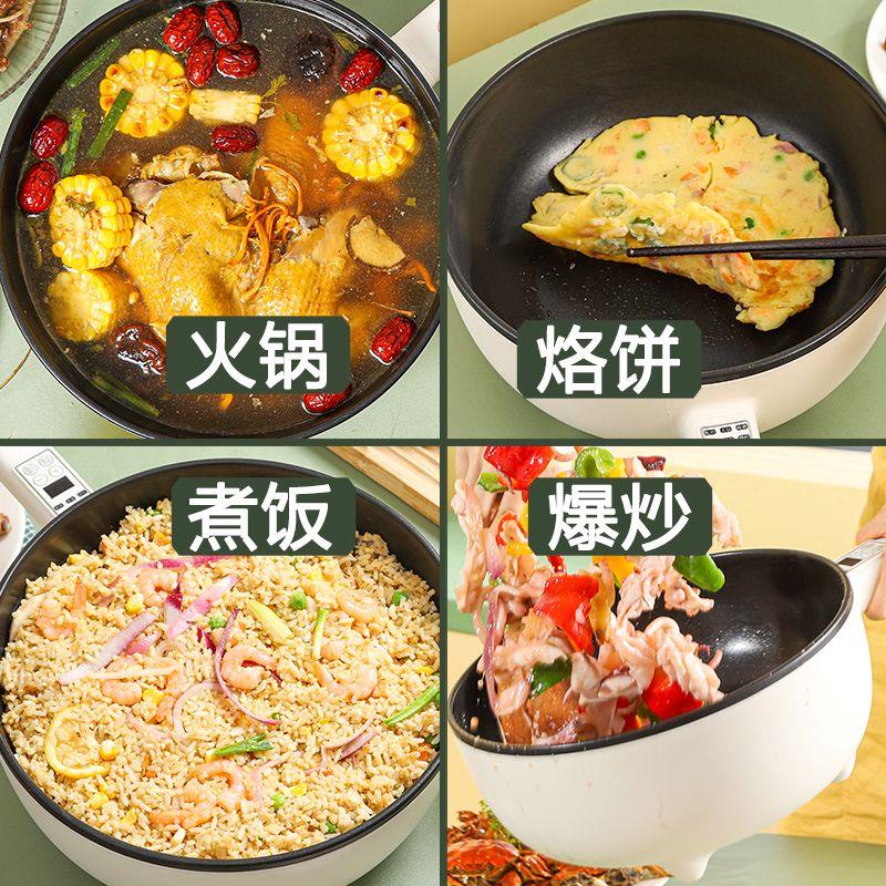 电炒锅多功能家用电煮菜