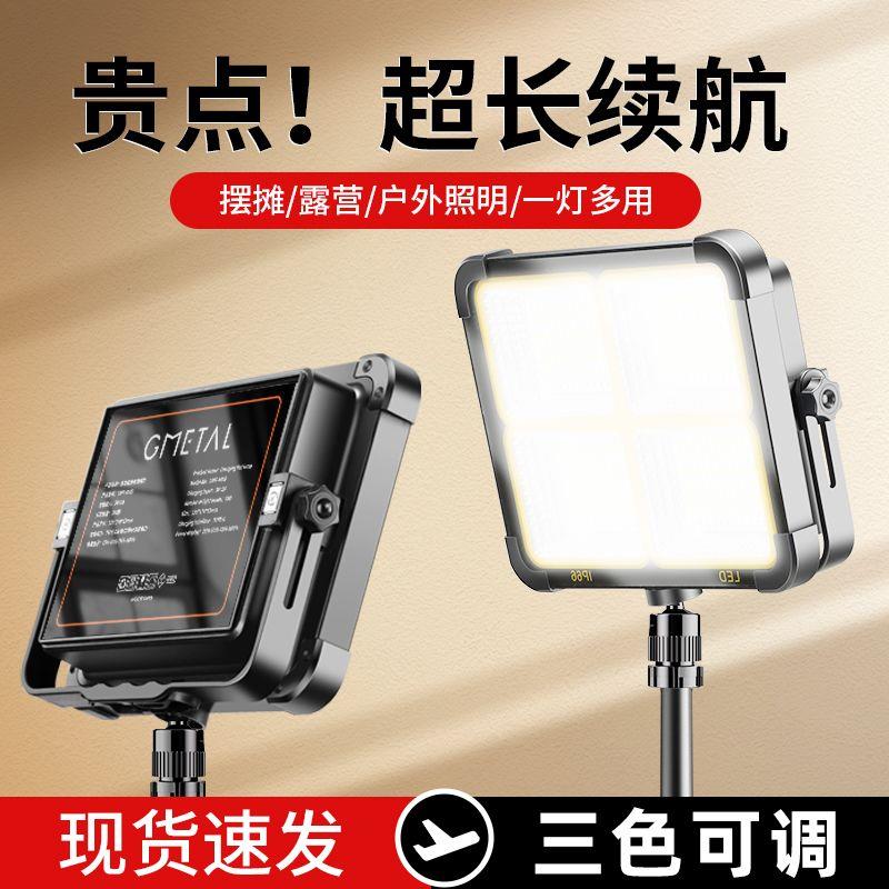 可充电直播补光灯LED专业