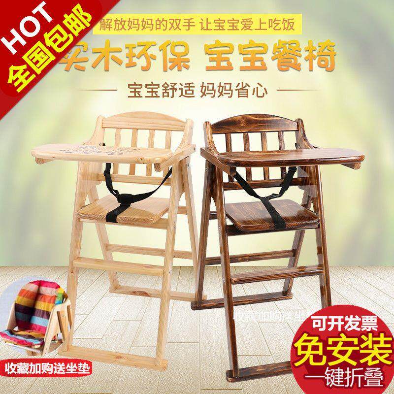 宝宝餐椅儿童餐桌椅实木