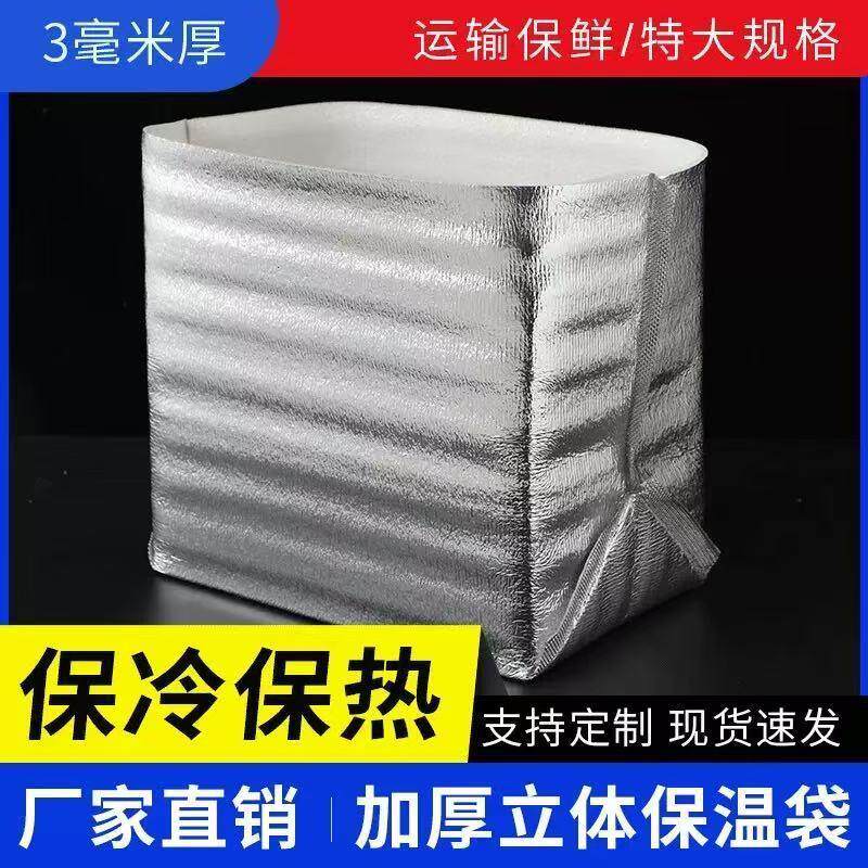 快递打包外卖立体保温袋