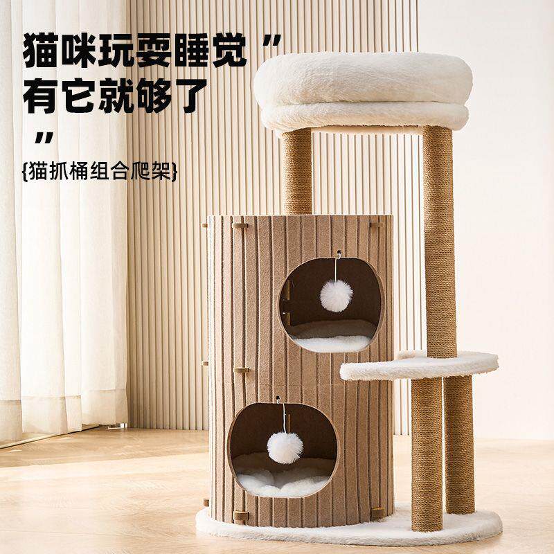 猫爬架猫窝一体冬季保暖