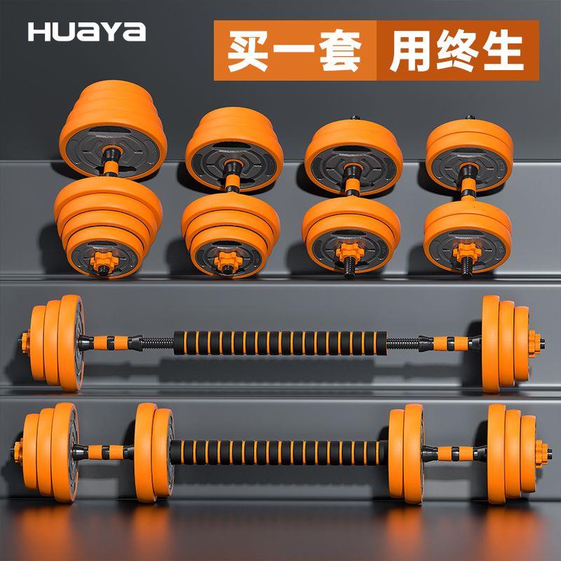 哑铃男士健身家用锻炼器
