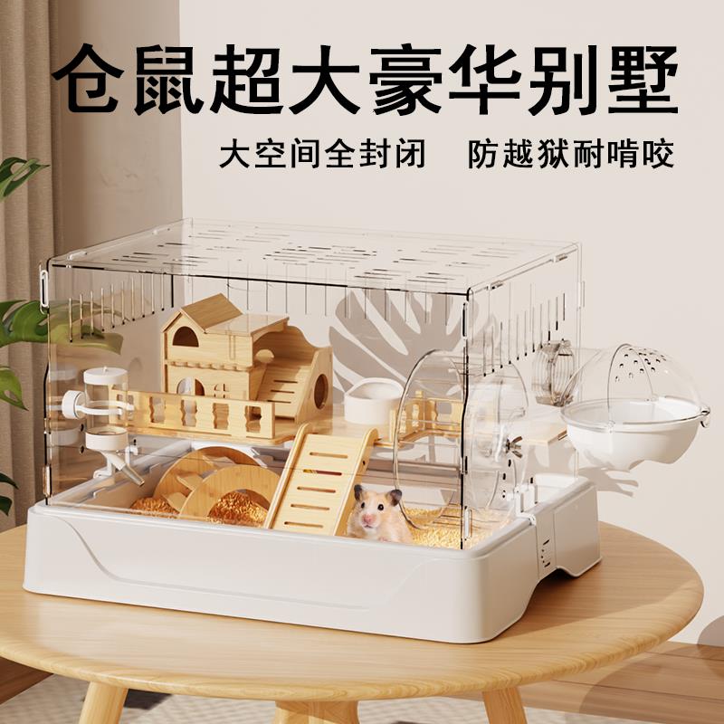 仓鼠笼子豪华别墅便宜大