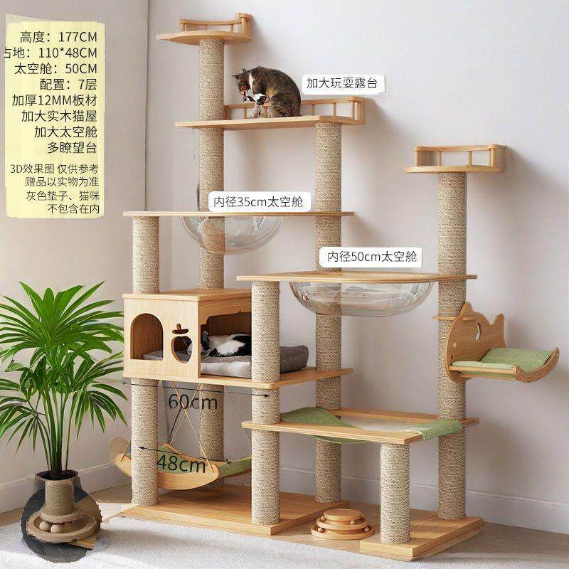大型实木猫爬架一体四季