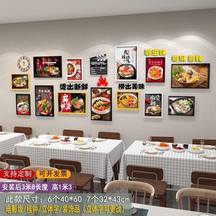 火锅店装饰画麻辣烫挂画