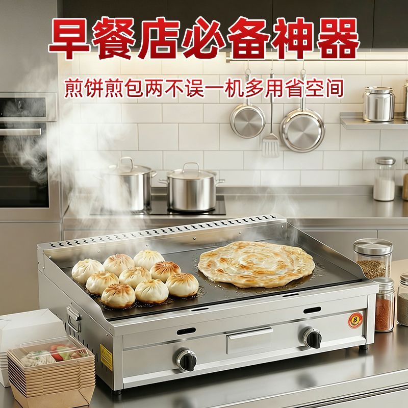商用摆摊燃气黑铁板烧加