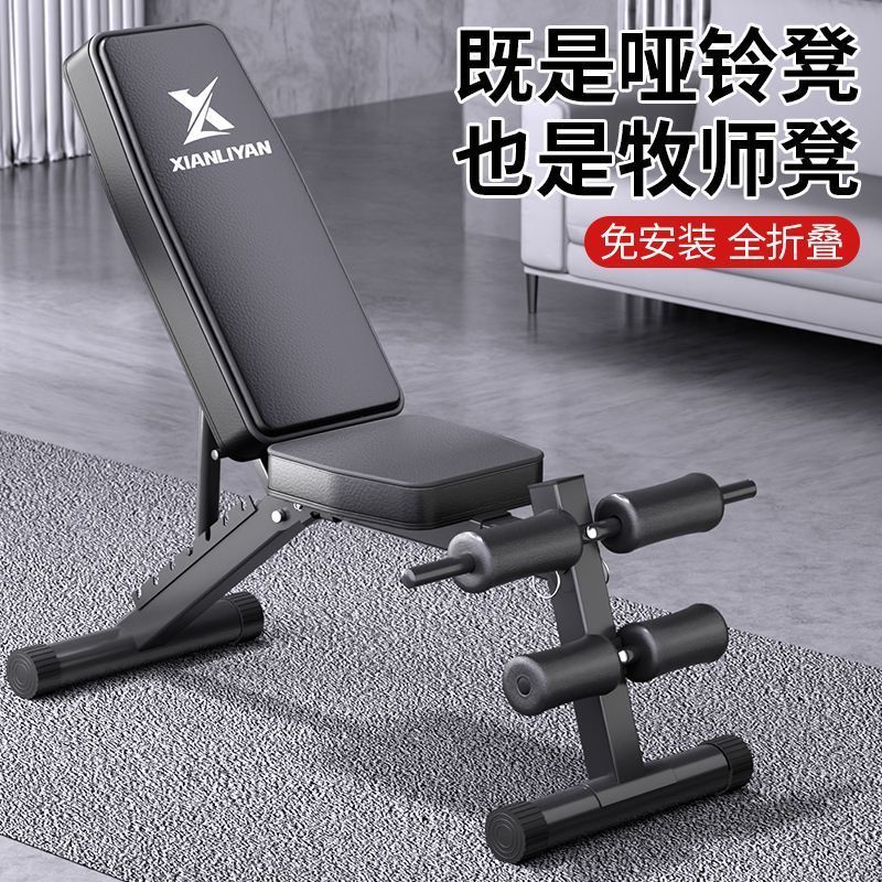 哑铃凳卧仰卧起坐辅助健