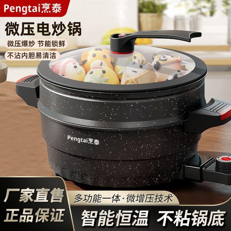 电蒸锅家用多功能电子微