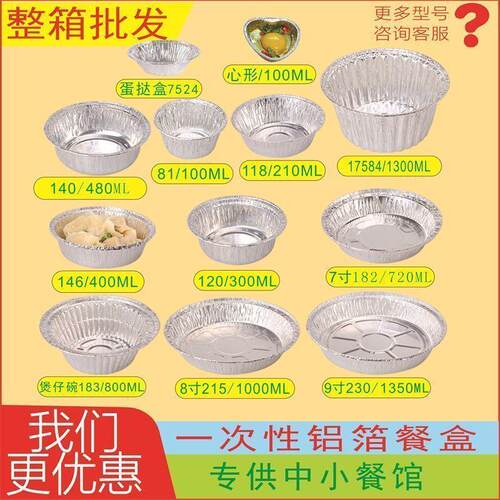 整箱圆形锡纸盒蛋挞杯烤