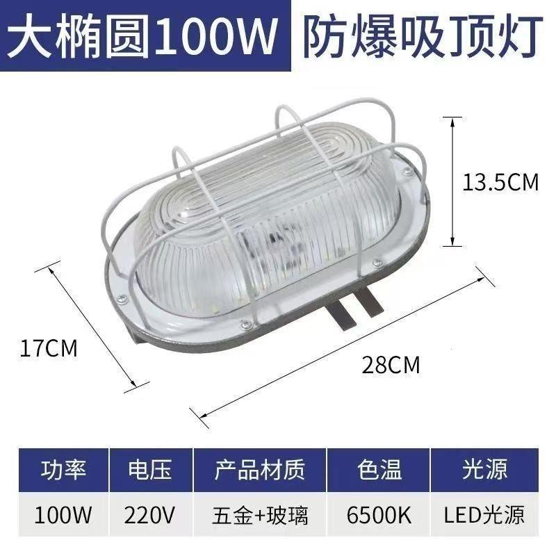 亚明照明led壁灯椭圆防潮