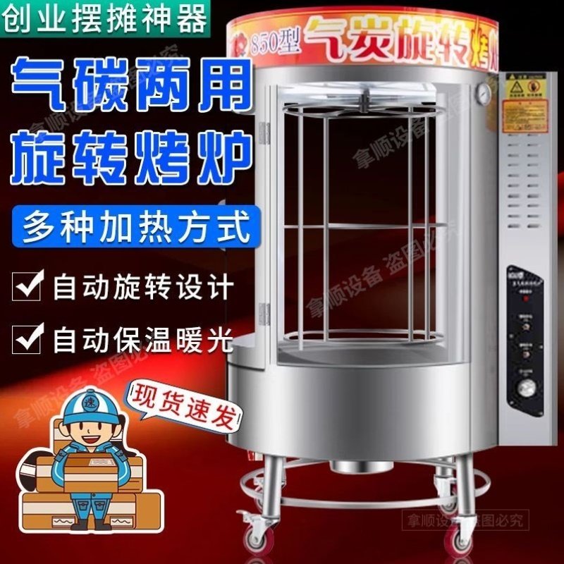 全自动烤鸭炉商用电热木炭燃气旋转烤鸭鸡鱼脆皮五花肉吊炉烤箱