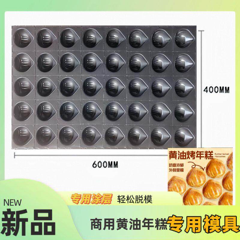 网红蛋糕黄油年糕板栗模