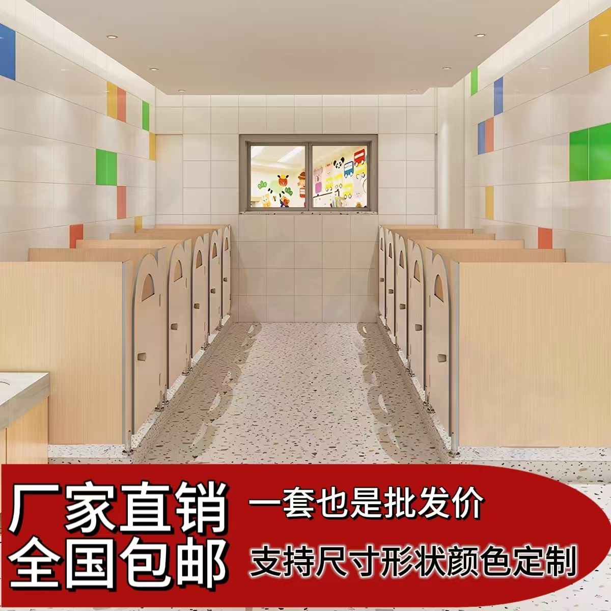 幼儿园厕所隔断挡板彩色