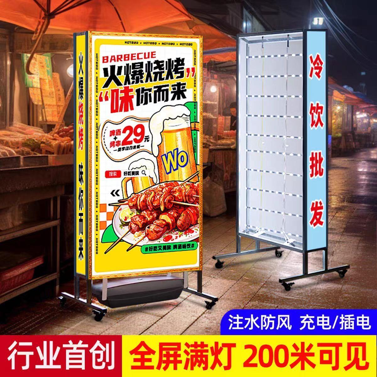 烧烤灯箱广告牌摆摊户外