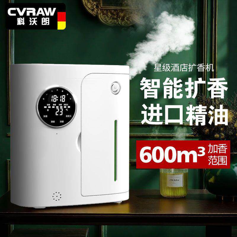 酒店扩香机大堂商用喷KTV