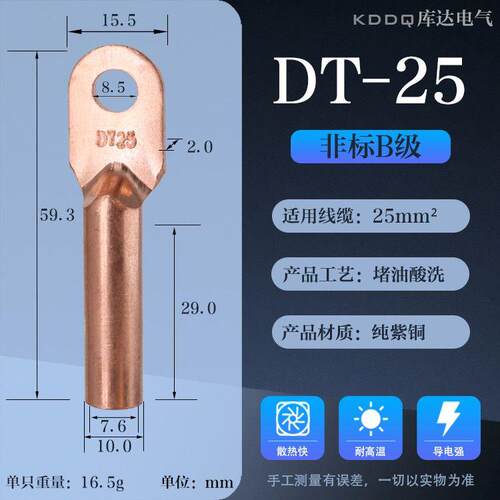 国标DT10-3接线铜鼻子电