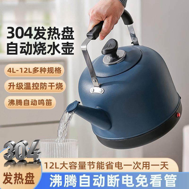 加厚电热水壶烧家用耐用